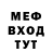 Меф 4 MMC Vinny Mez
